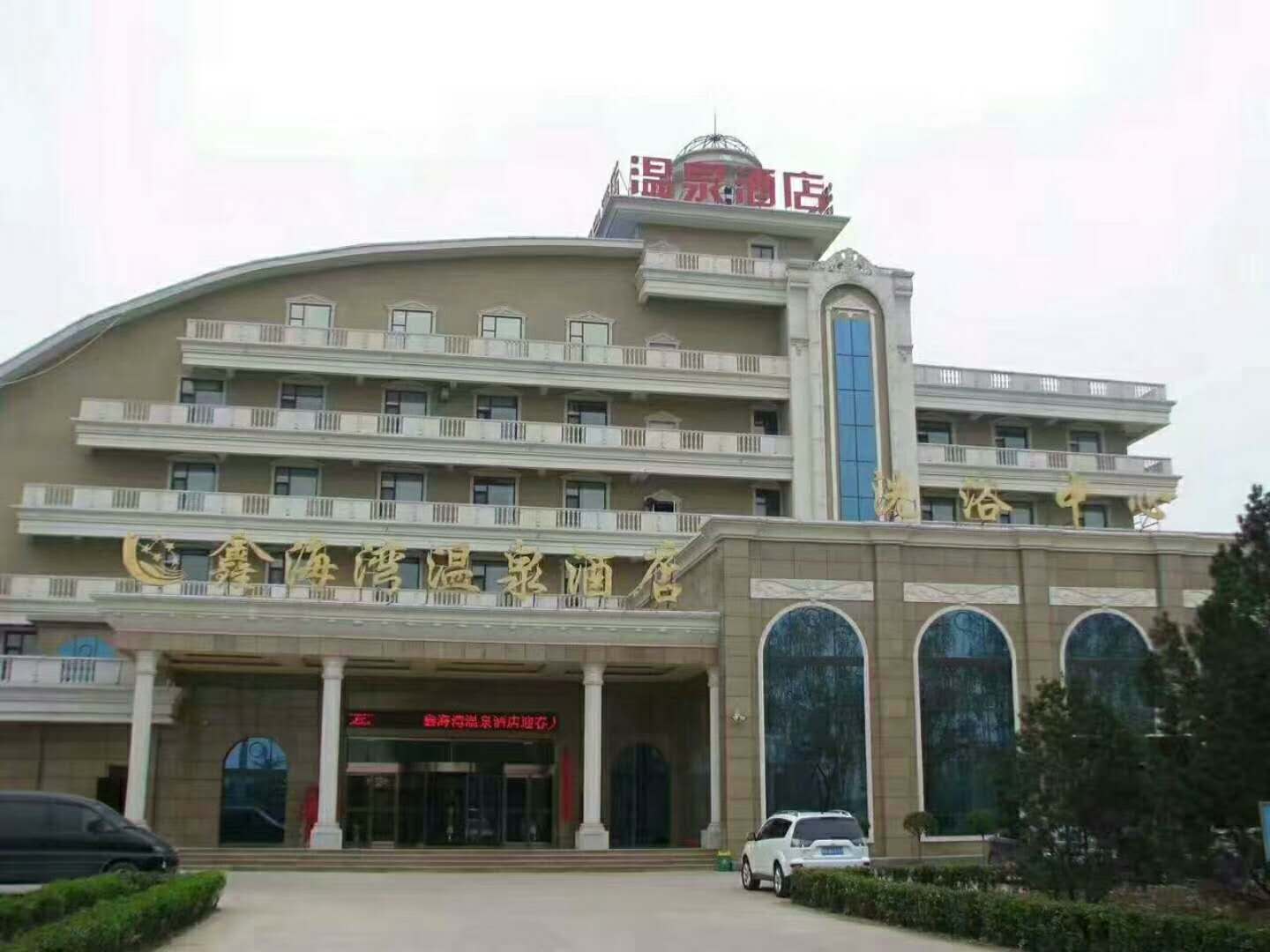 侯马华翔大酒店,上海富悦大酒店 - 伤感说说吧